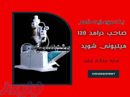 خط تولید ذغال فشرده زغال حبه ای کوره صنعتی سازه ابتکار ارشد 