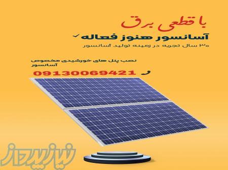 پنل های خورشیدی 