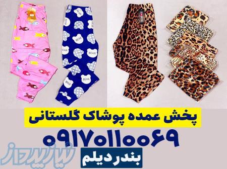 پوشاک عمده بندر دیلم 