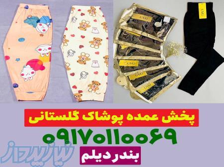 عمده فروشی لباس خارجی 