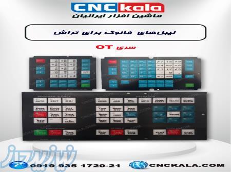 لیبل های سری OT 