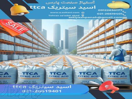 خرید اسید سیتریک با بهترین قیمت – راهنمای کامل 