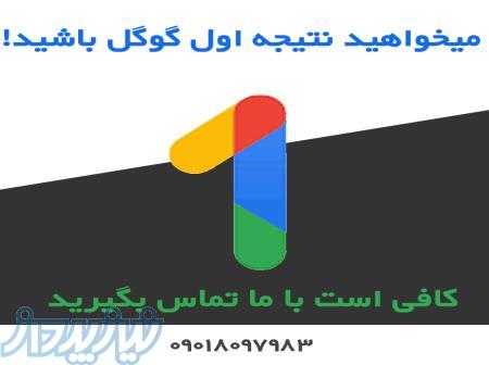 طراحی وب سایت و سئو سازی در اهواز 