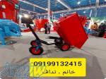 فرقون باسکول دار 1 5 تنی فرغون باسکول دار 