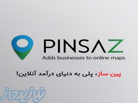 پین ساز  ثبت کسب و کار شما در گوگل، اسنپ، نشان و 