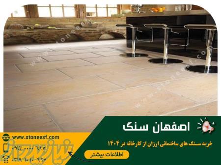 خرید سنگ نما ارزان از کارخانه 