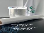 تولید کننده نایلون استرج 