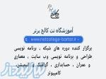 آموزش 2دوره برنامه نویسی ویژه بازی سازی 