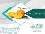 طعم دهنده های غذایی و اسانس های خوراکی 