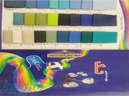 خرید پارچه ترگال و کجراه تک 