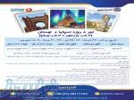 تور اسپانیا لهستان ویژه بهار و تابستان 1404 