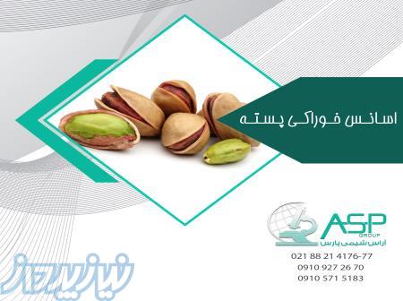 رنگ و طعم دهنده پسته اسانس پسته خوراکی