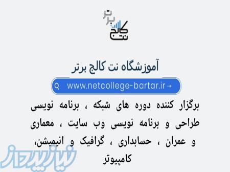 آموزش 3دوره طراحی صنعتی و مکانیک 