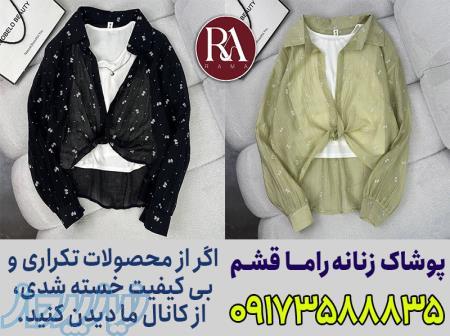 کانال شومیز عمده