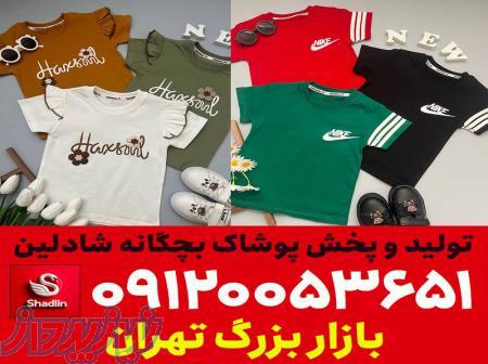 خرید مستقیم از تولیدی پوشاک بچه گانه 