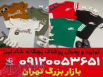 خرید مستقیم از تولیدی پوشاک بچه گانه 
