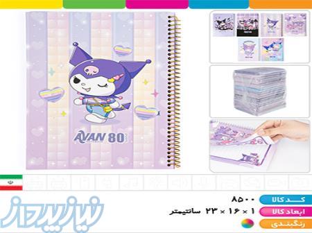 خرید عمده انواع دفتر در پخش لوازم تحریر برادران 