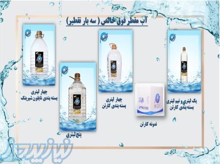 سری طلایی آب مقطر نابت