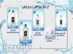 سری طلایی آب مقطر نابت
