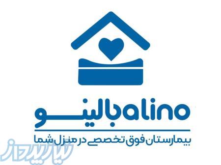 ارائه کلیه خدمات پزشکی پرستاری پاراکلینیکی و پیراپزشکی در اصفهان 