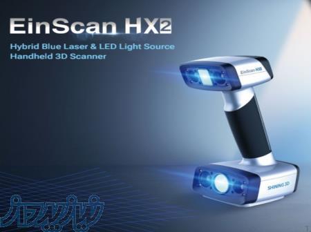 اپتیک - اسکن سه بعدی در محل 