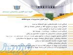 نرم افزار مدیریت سردخانه پشتیبان سیستم 