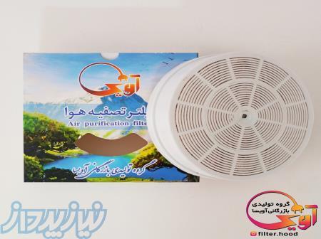 تولید فیلتر ذغالی 