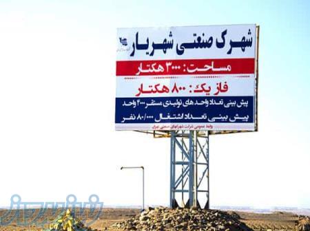 طراحی و ساخت سوله در شهریار(شهرک صنعتی قاسم سلیمانی) 