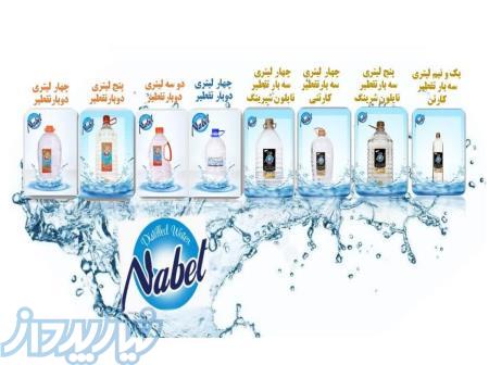 آب مقطر خالص و فوق خالص استریل 