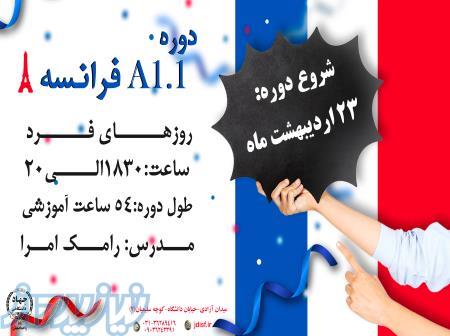 جهاددانشگاهی واحد اصفهان 