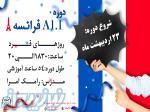 جهاددانشگاهی واحد اصفهان 