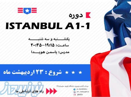 جهاددانشگاهی واحد اصفهان 