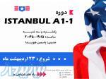 جهاددانشگاهی واحد اصفهان 