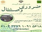 مهربان و مهرگستر باشیم موسسه خیریه نیک گستر وصال 