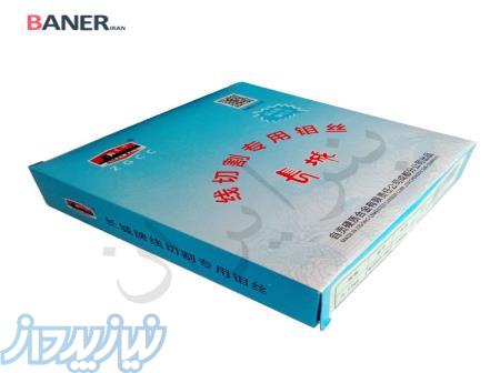 سیم وایر کات 