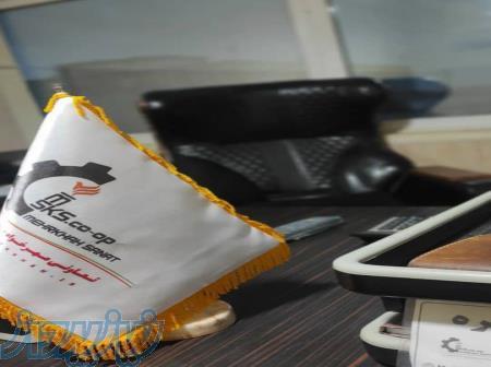 تعاونی مهرخواه صنعت 