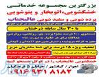 خشکشویی پتوشویی پرده شویی عالیجنابvip 