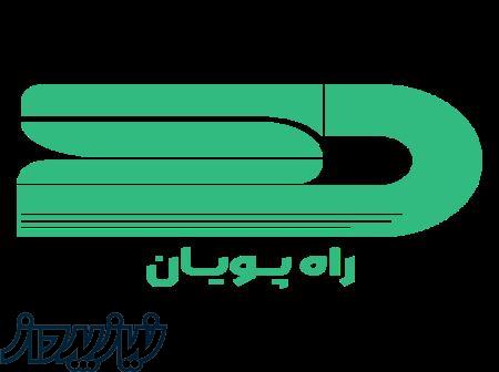 راه پویان خراسان رضوی 