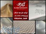 پارچه تشک در اصفهان 