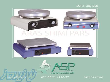 فروش و ساخت هات پلیت مگنت استیرر و هات پلیت ایرانی و خارجی با کیفیت عالی 