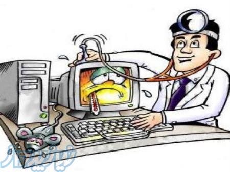 خدمات حرفه‌ای سیار کامپیوتر و لپ‌تاپ 