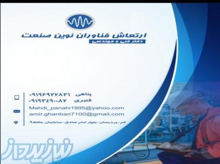 خدمات همراستا سازی لیزری 