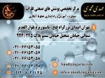 آبکاری کادمیوم کرومات در شادآباد 