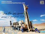 احیا و رسوب زدایی و افزایش آبدهی چاه های آب 
