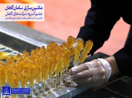 خط تولید نبات سنتی و صنعتی با ماشین‌سازی سامان گاهان 