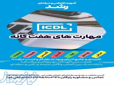 آموزشگاه آندیا  رشد  علمی آزاد   