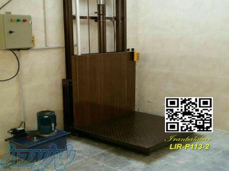 فروش بالابر ویژه همکاران 