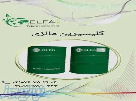 گلیسیرین مالزی 