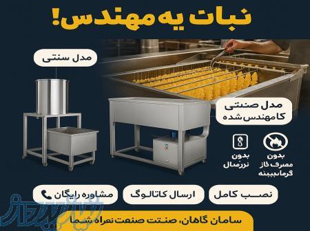 خط تولید نبات سنتی و صنعتی با ماشین‌سازی سامان گاهان 