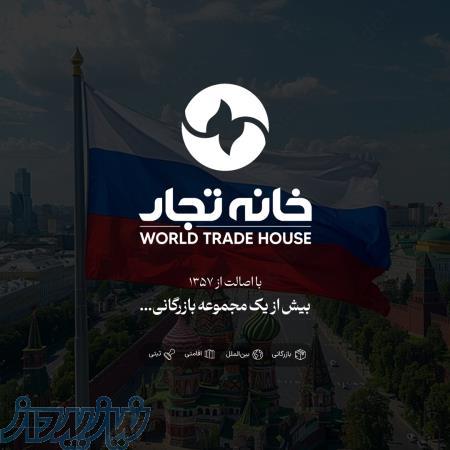 خرید ملک و اخذ اقامت روسیه 